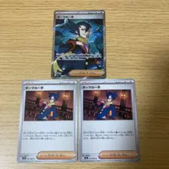 ポケモンカード インフェルノX ギーマの一手AR