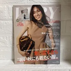 VERY 2025年9月号 付録無し