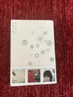 市川 実日子　午前、午後。