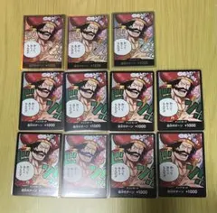 ワンピースカード　受け継がれる意志OP13 ドン！！カード　金×3枚、通常×8枚