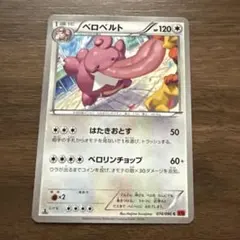 2014年 ベロベルト C XY3 ライジングフィスト 074/096のサムネイル