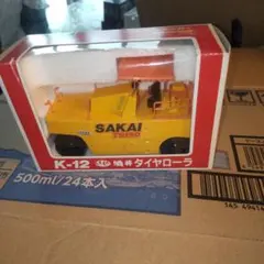 Dinpet SAKAI TS150 タイヤローラー K-12【新品】 Dinpet SAKAI TS150 タイヤローラー K-12【新品】 - メルカリ