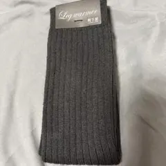 靴下屋 レッグウォーマー