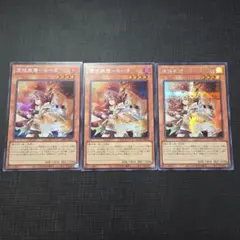 遊戯王 憑依装着―ヒータ シークレットレア 3枚セット