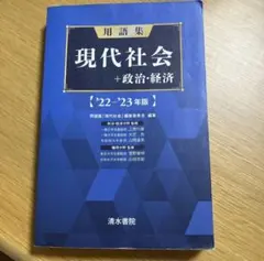 政治経済