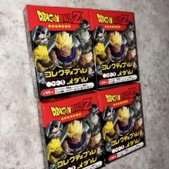 【新品未開封】 「ドラゴンボールZ」 コレクティブルメダル vol.1 4個