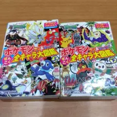 2026年最新】ポケモン全キャラ図鑑の人気アイテム - メルカリ