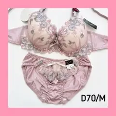 【♡/ラス1/sale】1186MP D70/M ブラショーツセット
