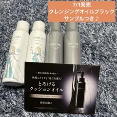 SHIRORU クリスタルホイップ 4本セットのサムネイル