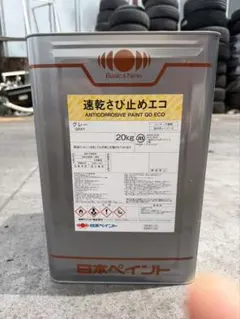 新品高品質② ニッペ 速乾さび止め グレー 日本ペイント 関西ペイント 