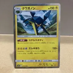 クワガノン P サン&ムーン 強化拡張パック ナイトユニゾン BOX購入特典