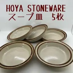 未使用　ほやHOYA ストーンウェア 楕円皿 6枚セット26✖️16✖️5センチ 新品未使用 ほやHOYA ストーンウェア 楕円皿 6枚セット26✖️16