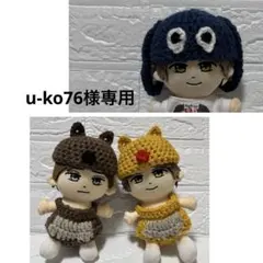 専用　キンプリはぴぬいコスチュームセット