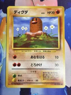 ポケモンカード ディグダ あなをほる 旧裏 ③
