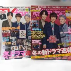 ★月刊ザテレビジョンTVfan相葉雅紀