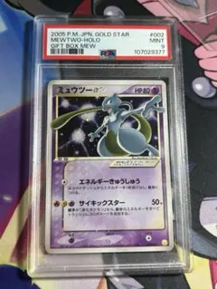 【PSA7】ミュウツー ☆ ゴールドスター ギフトボックス PSA7】ミュウツー ☆ ゴールドスター ギフトボックス - メルカリ