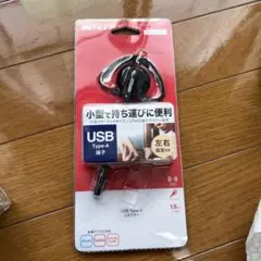 処分間近！【️ BUFFALO】USB Type-Aケーブル 1.8m