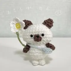 お花を見つけた ねこちゃんのあみぐるみ