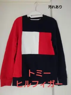 トミーヒルフィガー　152 トレーナー
