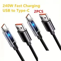 2個セット/240W 超高速充電 Type-Cケーブル/ブラック