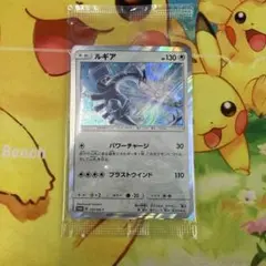 新品未開封】ルギアプロモパック2枚入り237/SM-P - メルカリ