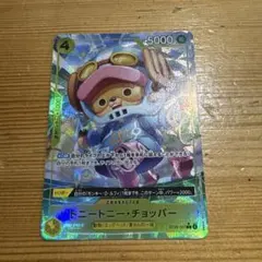 チョッパー　ST29-007 パラレル