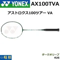 2025年最新】アストロクス100ツアーの人気アイテム - メルカリ