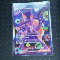 ミュウツーex FUR MEGA