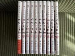 波うららかに、めおと日和　コミック　1〜10巻セット