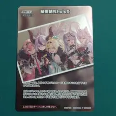2026年最新】秘密結社holox ホロカの人気アイテム - メルカリ