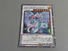 2026年最新】スターダストドラゴン 20thの人気アイテム - メルカリ