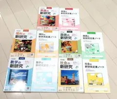 2026年最新】新研究 令和6年度用の人気アイテム - メルカリ
