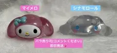 サンリオキャラクターズ ファッションリングジュエルクリア マイメロ シナモ