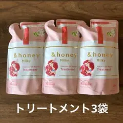 &honey アリエル　トリートメント3袋セットのサムネイル