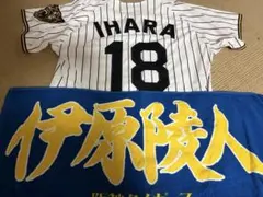 ガ*ク様 阪神タイガース 近本光司 ユニフォーム タオルセット　Mサイズ ガ*ク様 阪神タイガース 近本光司 ユニフォーム タオルセット Mサイズ