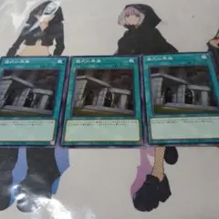 儀式の準備　ノーマル×3