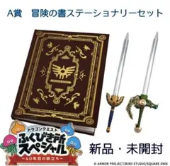 2026年最新】ロトの剣 ふくびきの人気アイテム - メルカリ
