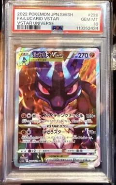 2026年最新】ルカリオ psa10の人気アイテム - メルカリ