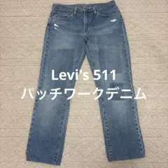 Levi's 511 パッチワークデニム W34 L32