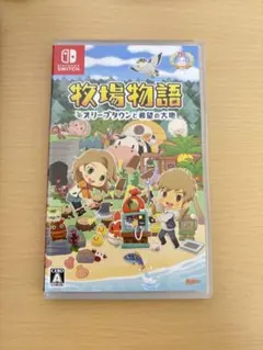 牧場物語 オリーブタウンと希望の大地