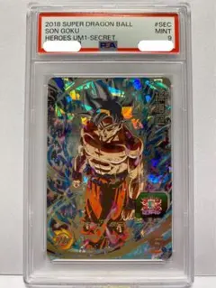 2025年最新】um1-sec 孫悟空の人気アイテム - メルカリ