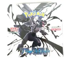 ポケモンカード 　ブラックボルト 　ホワイトフレアセット販売