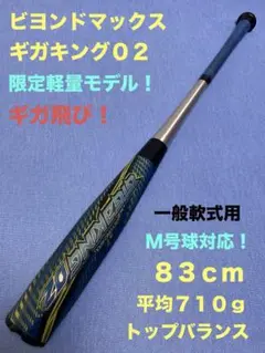 2025年最新】ギガキング02 83の人気アイテム - メルカリ