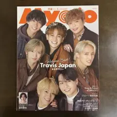 Myojo 2023年1月号 10000字インタビュー