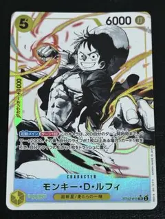 三兄弟の絆　モンキー・D・ルフィ　SR パラレル　ST13-015