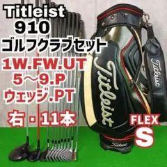★かっこいい♪メンズゴルフセット★タイトリスト Titleist 12本セット 楽天市場】ゴルフ クラブセット タイトリストの通販