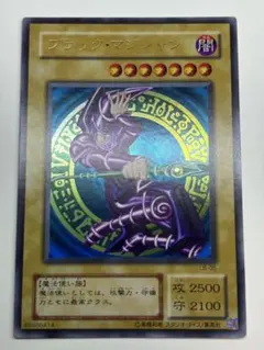 2026年最新】ブラックマジシャン 初期の人気アイテム - メルカリ