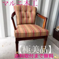 オールドマルニ 最高級ライン「ショパン」1971年 花梨無垢材アームチェア オールドマルニ 最高級ライン「ショパン」1971年 花梨無垢材アーム