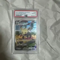 リーフィアVMAX psa10