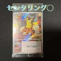 【未開封】 名探偵ピカチュウ PROMO 名探偵ピカチュウ PROMO (337/SM-P) [SMP] ※未開封品 の通販・買取価格